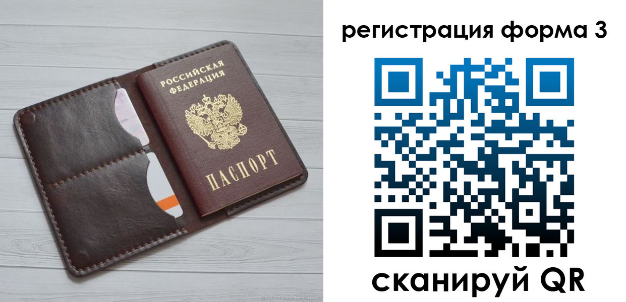 временная регистрация недорого в Балахне