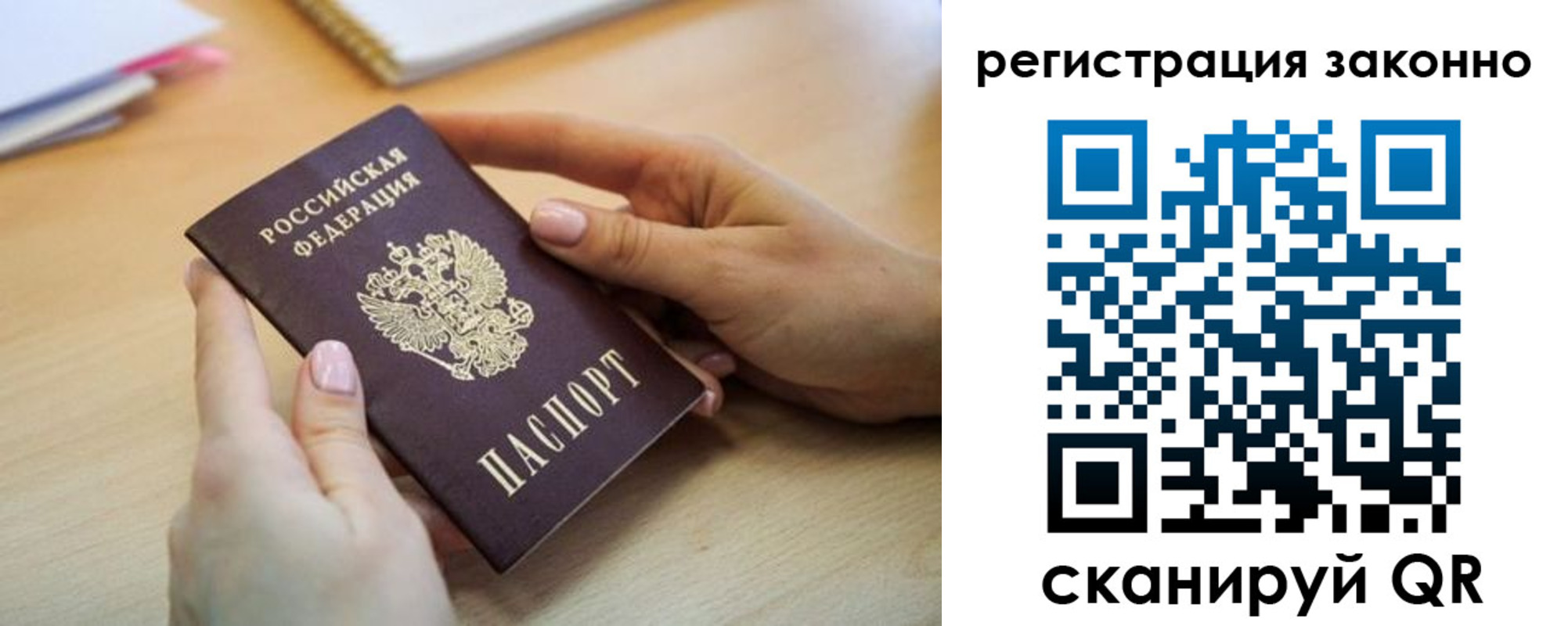 прописка регистрация в Балахне