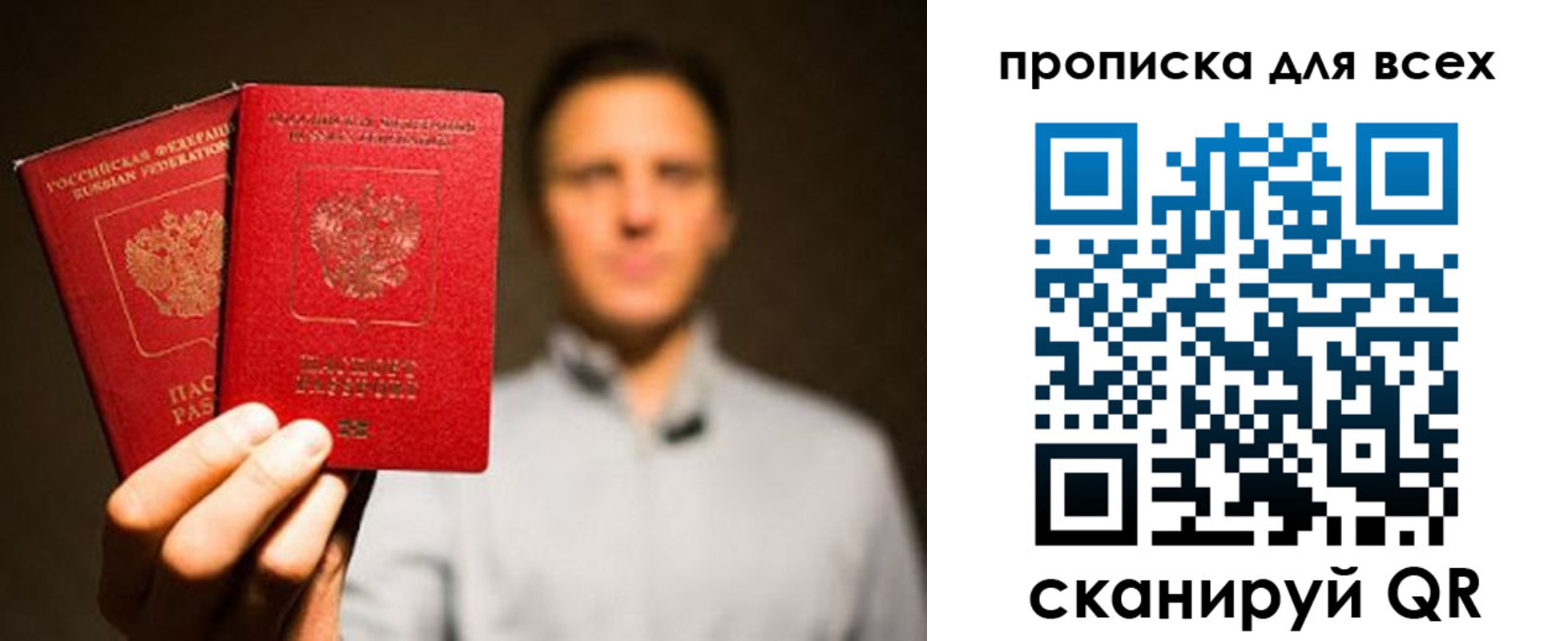 временная регистрация недорого в Балахне