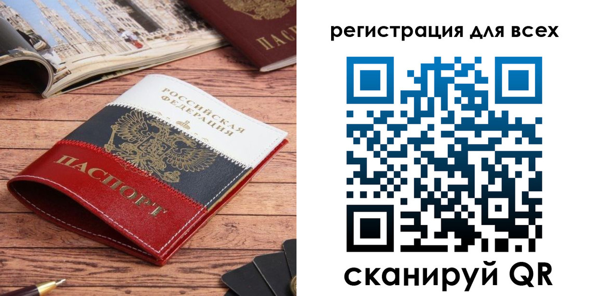 прописка 2025 в Балахне
