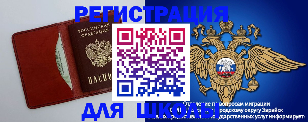 регистрация в Балахне