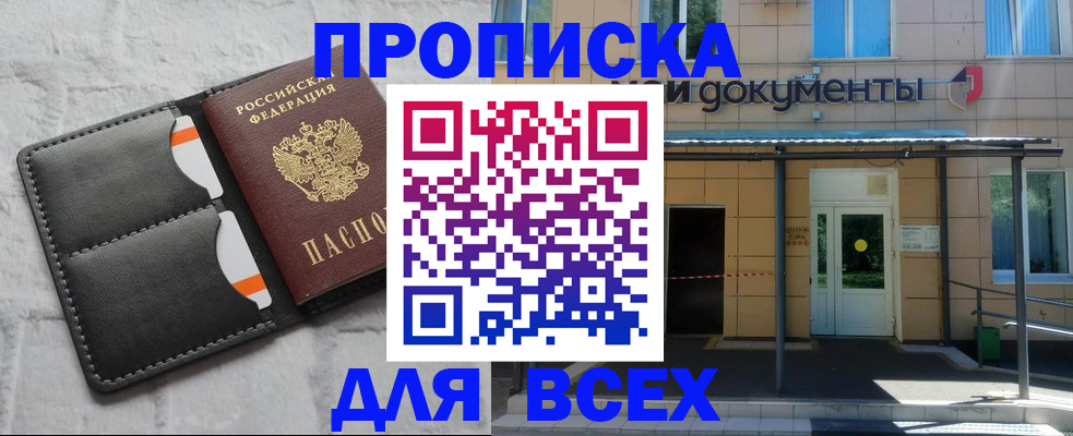 временная регистрация надежно в Балахне