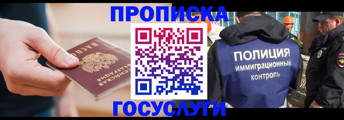 временная регистрация недорого в Балахне
