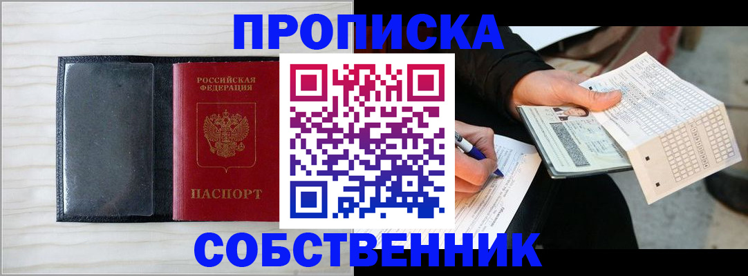 прописка поиск в Балахне