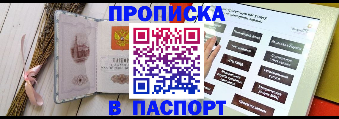 временная регистрация поиск в Балахне